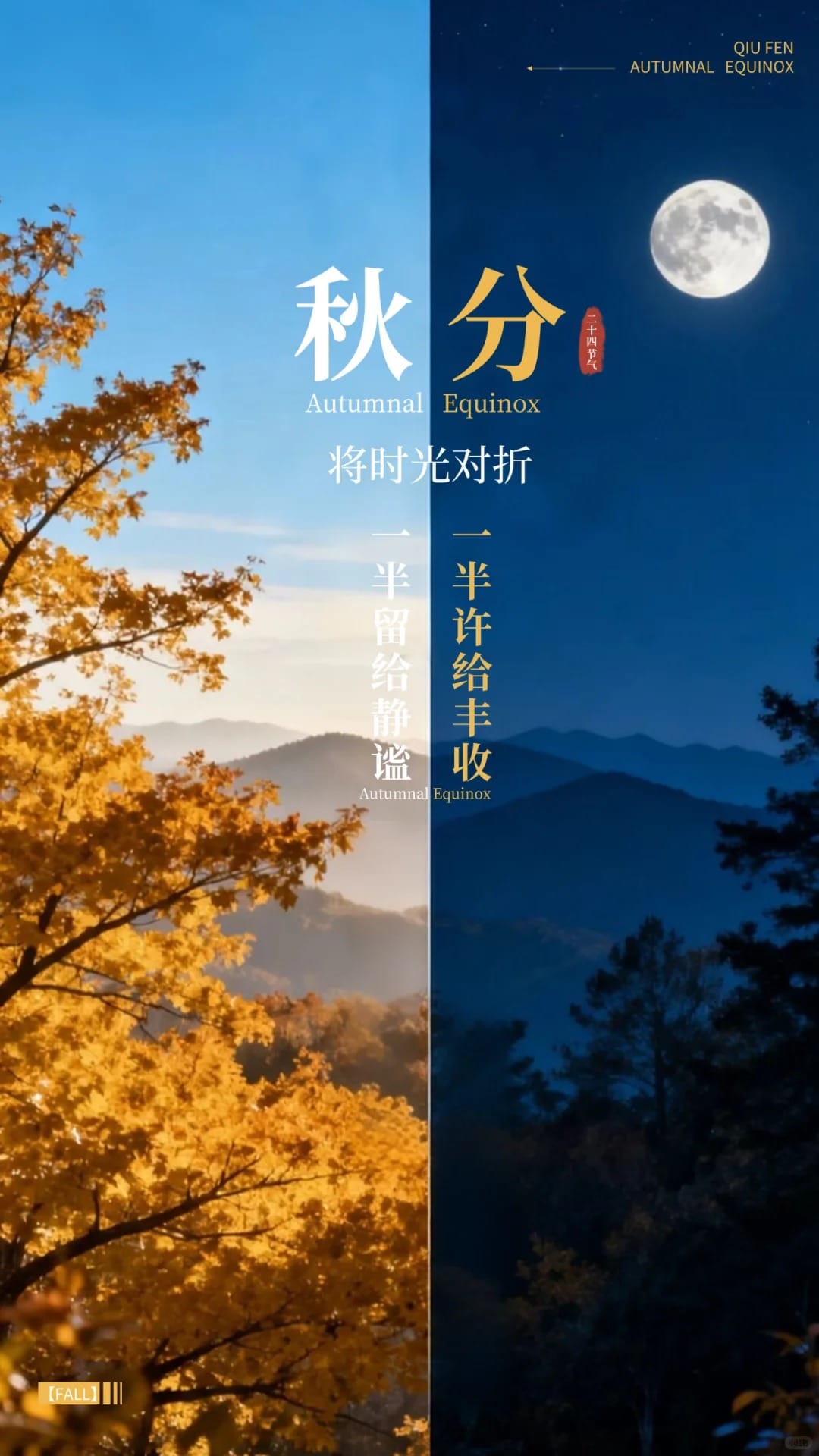 Autumn Equinox