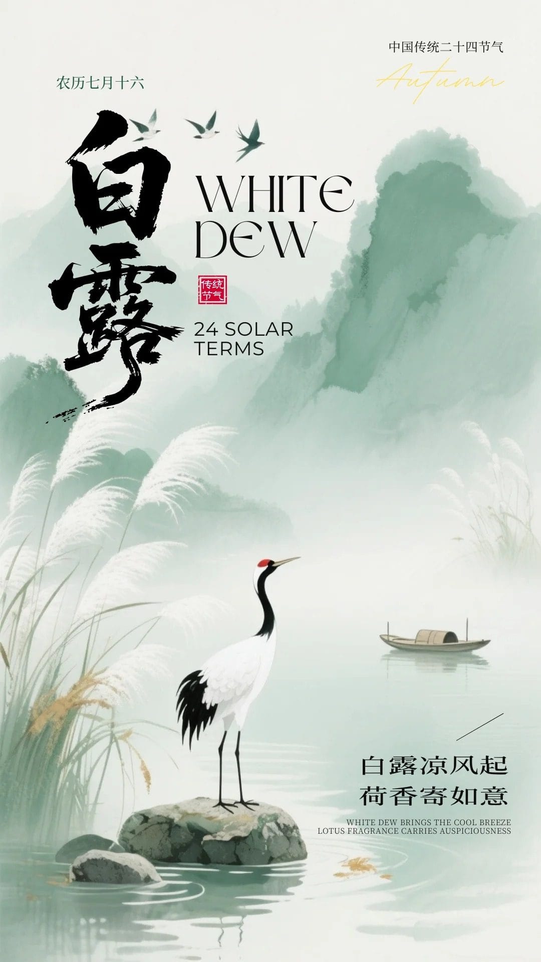 White Dew